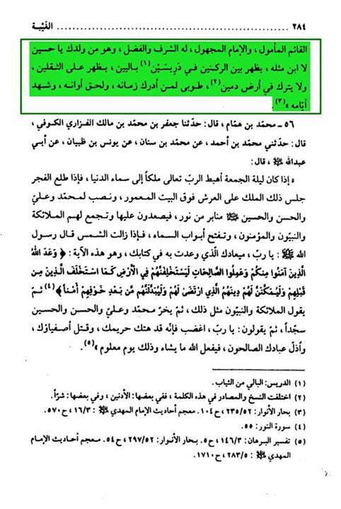 dajjal 3