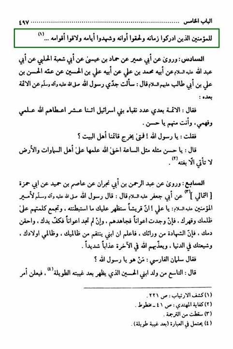 dajjal 3